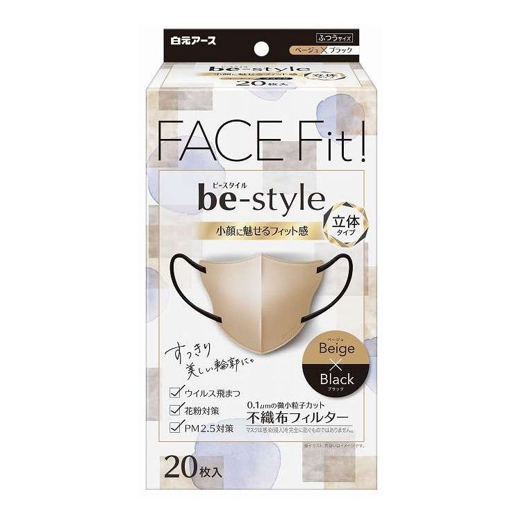【単品6個セット】 ビースタイル 立体タイプ ふつうサイズ ベージュ×ブラック 白元アース 20枚(代引不可)【ポイント10倍】【送料無料】