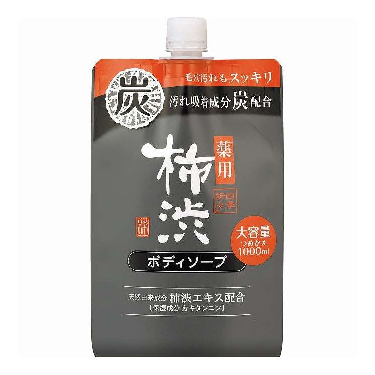 【単品14個セット】 四季折々 薬用 柿渋ボディソープ 炭配合 詰替 大容量 熊野油脂 1000mL(代引不可)【ポイント10倍】【送料無料】