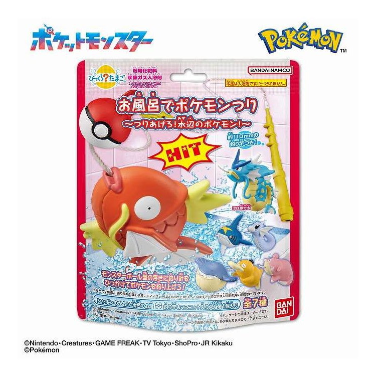 【単品12個セット】 びっくらたまご お風呂でポケモンつり ~つりあげろ!水辺のポケモン!~ バンダイ 230G(代引不可)【ポイント10倍】【送料無料】