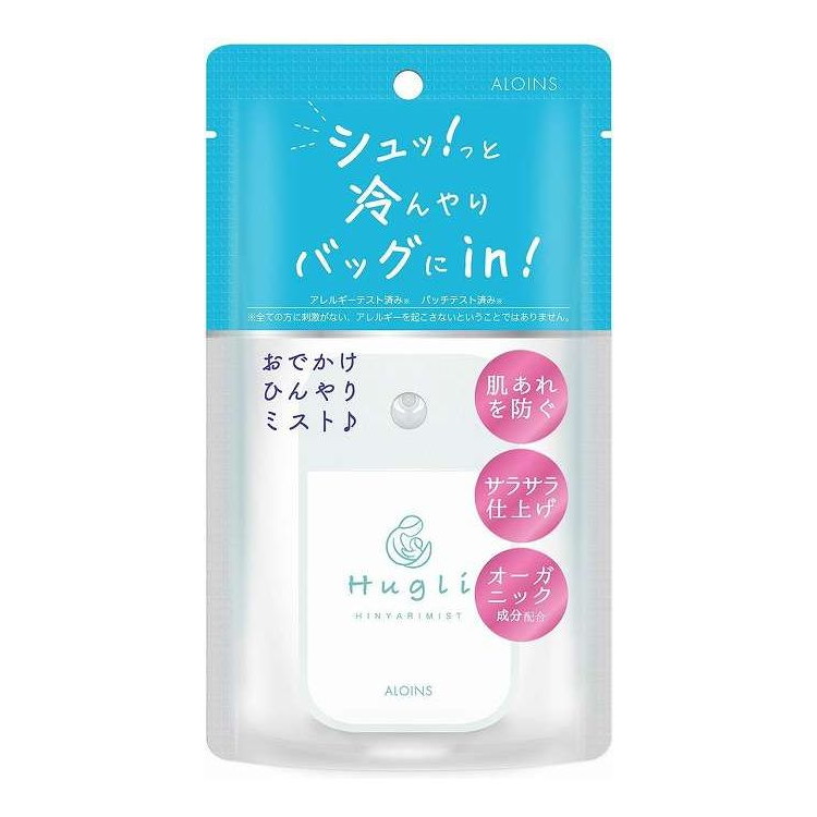 【単品12個セット】 ハグリ ひんやりミスト アロインス化粧品 45mL(代引不可)【ポイント10倍】【送料無料】 6,497円