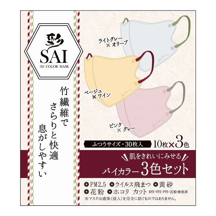 【単品14個セット】 彩SAI立体マスク バイカラー3色セット 日翔 30枚(代引不可)【ポイント10倍】【送料無料】|リコメン堂