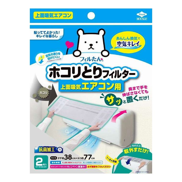 【単品10個セット】 サッと置くだけホコリとりフィルターエアコン用 東洋アルミ 2枚(代引不可)【ポイント10倍】【送料無料】