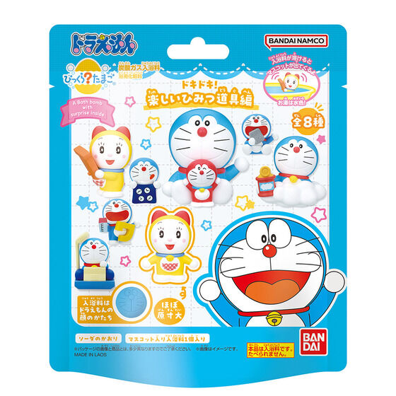 【単品17個セット】 びっくらたまご ドラえもん ~ひみつ道具がいっぱい!編~ バンダイ 75G(代引不可)【ポイント10倍】【送料無料】
