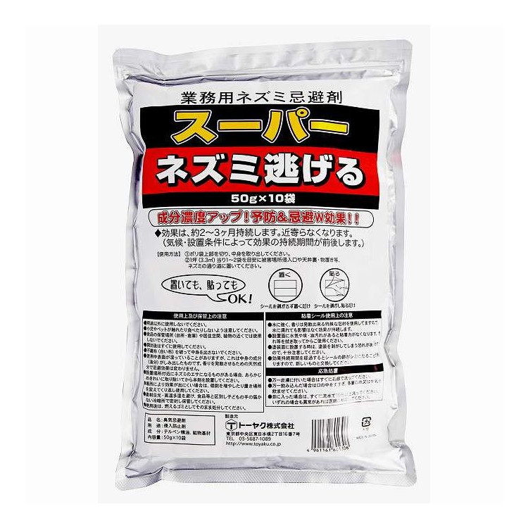 【単品17個セット】 トーヤク 業務用スーパーネズミ逃げる 50g×10 トーヤク 10個(代引不可)【ポイント10倍】【送料無料】
