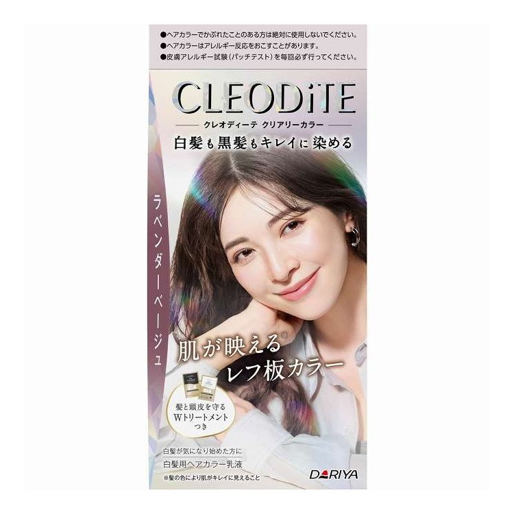 【単品16個セット】 クレオディーテ クリアリーカラー (白髪用) (ラベンダーベージュ) ダリヤ 1個(代引不可)【ポイント10倍】【送料無料】
