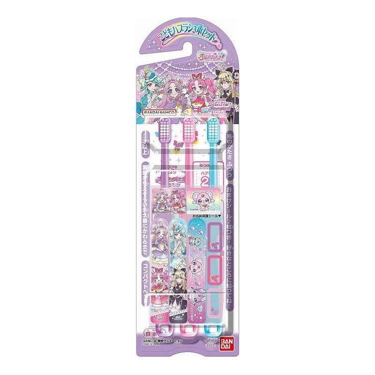 【単品18個セット】 こどもハブラシ3本セット 名探偵プリキュア! バンダイ 3本(代引不可)【ポイント10倍】【送料無料】