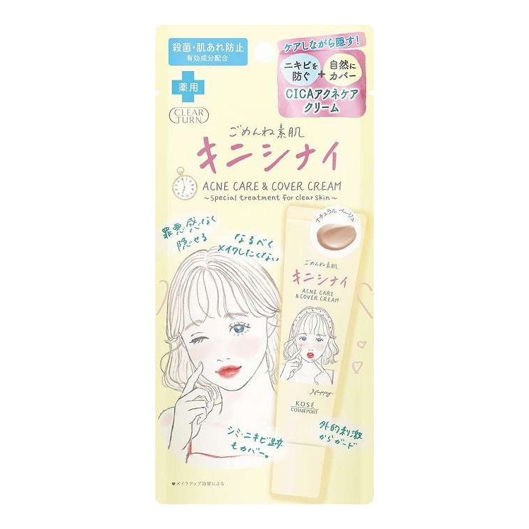 【単品18個セット】 クリアターン ごめんね素肌 キニシナイクリーム コーセーコスメポート 15G(代引不可)【ポイント10倍】【送料無料】