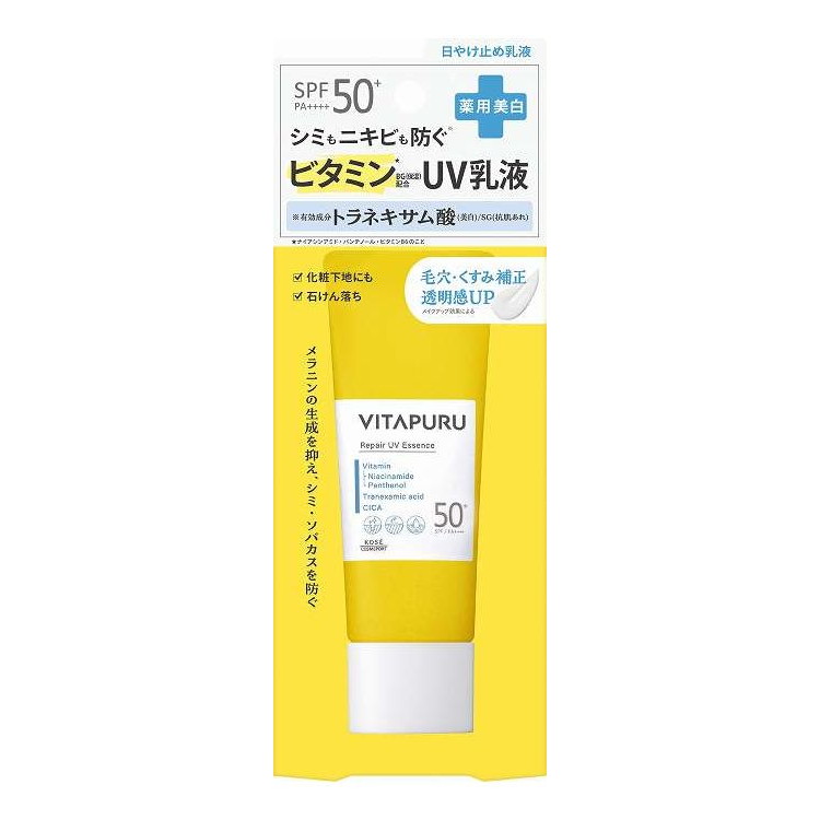【単品15個セット】 ビタプル リペア UV乳液 コーセーコスメポート 50G(代引不可)【ポイント10倍】【送料無料】