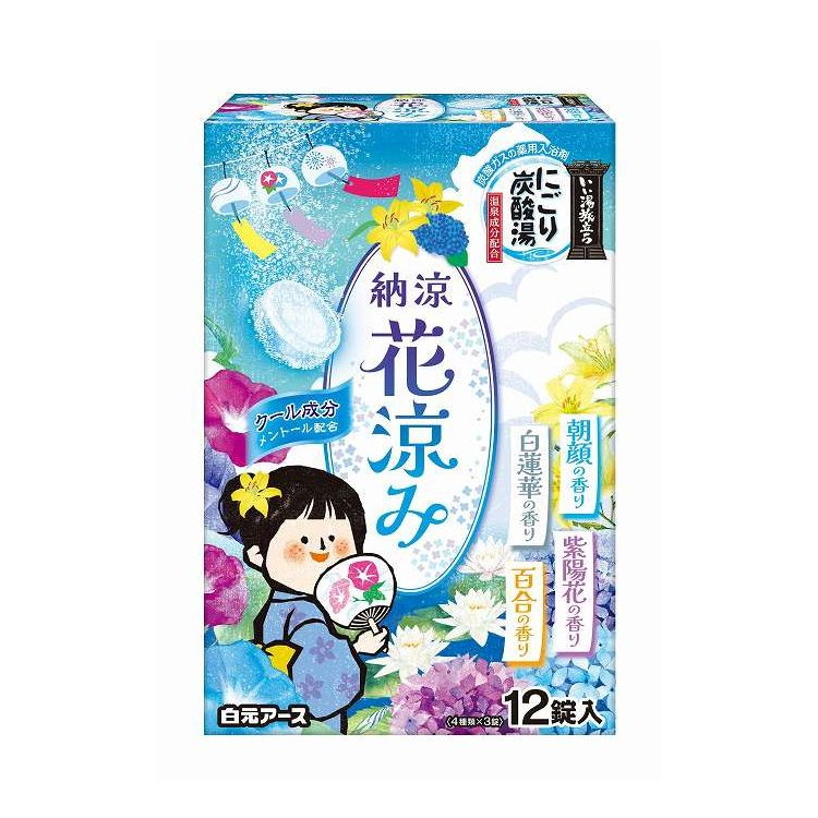 綿毛布団特集