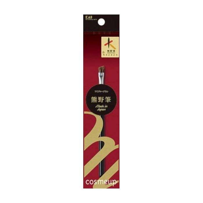 【単品15個セット】貝印 cosmeup 熊野筆 アイブローブラシ 日用品 日用消耗品 雑貨品(代引不可)【メール便（ゆうパケット）】【送料無料】 6,411円
