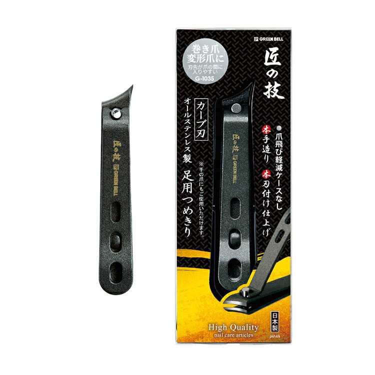 【単品16個セット】 G-1035オールステンレス製足用つめきり(カーブ刃) グリーンベル(代引不可)【送料無料】
