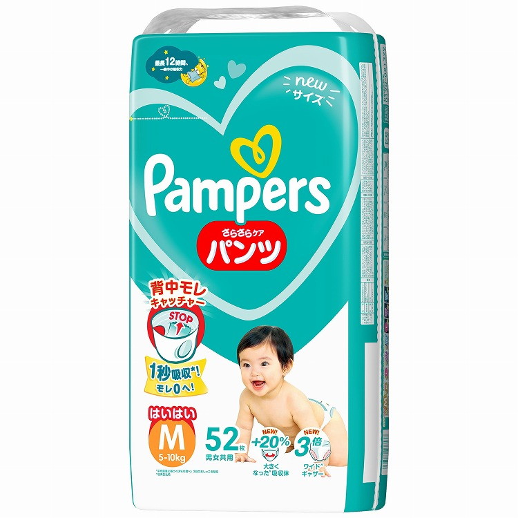 【単品14個セット】 パンパース さらさらケア パンツ / スーパ-ジャンボ Mハイハイ52枚 P&Gジャパン合同会社(代引不可)【送料無料】|リコメン堂