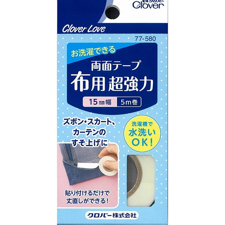 【単品14個セット】 両面テープ布用超強力15MM CL77580 クロバー(代引不可)【送料無料】