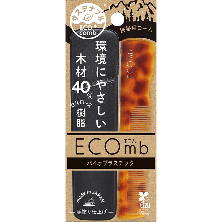 【単品20個セット】 エコム携帯用コーム ECOー780 (株)アヌシ(代引不可)【送料無料】｜リコメン堂