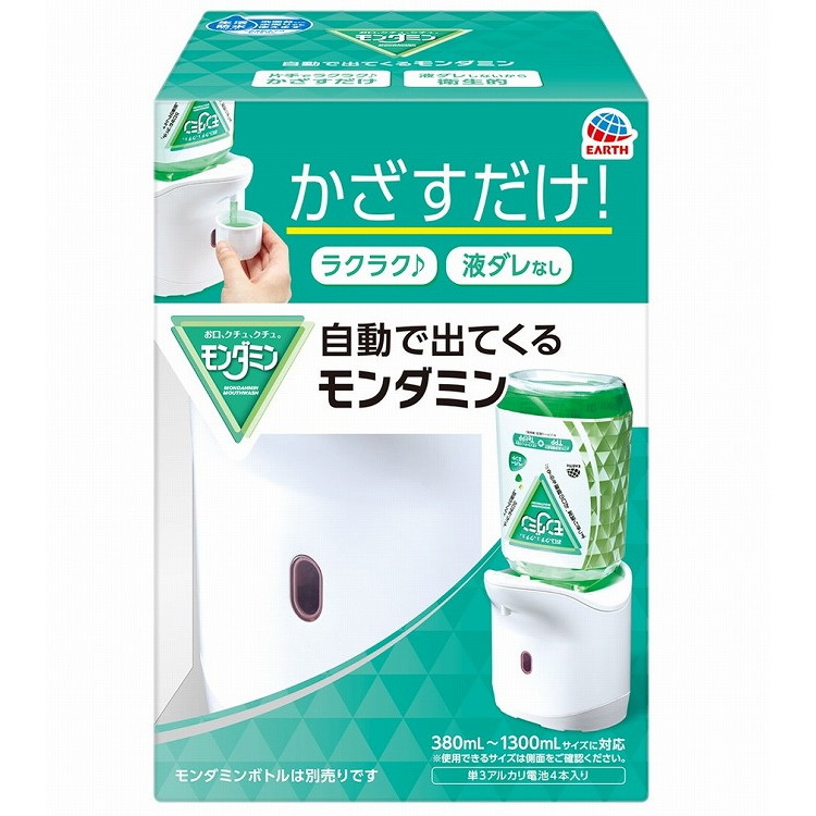 【単品4個セット】 自動で出てくるモンダミン アース製薬(代引不可)【送料無料】