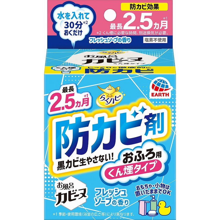 【単品10個セット】 らくハピ お風呂カビーヌ フレッシュソープの香り アース製薬(代引不可)【送料無料】