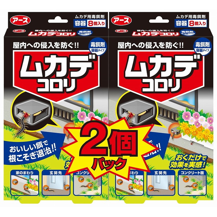 【単品8個セット】 ムカデコロリ(毒餌剤)容器タイプ 2個パック アース製薬(代引不可)【送料無料】