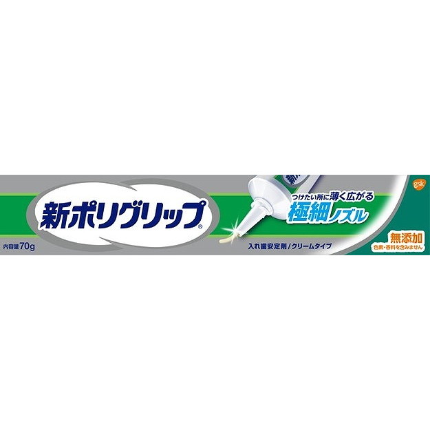 【単品18個セット】新ポリグリップ 極細ノズル 70g グラクソスミスクライン(アース(代引不可)【送料無料】