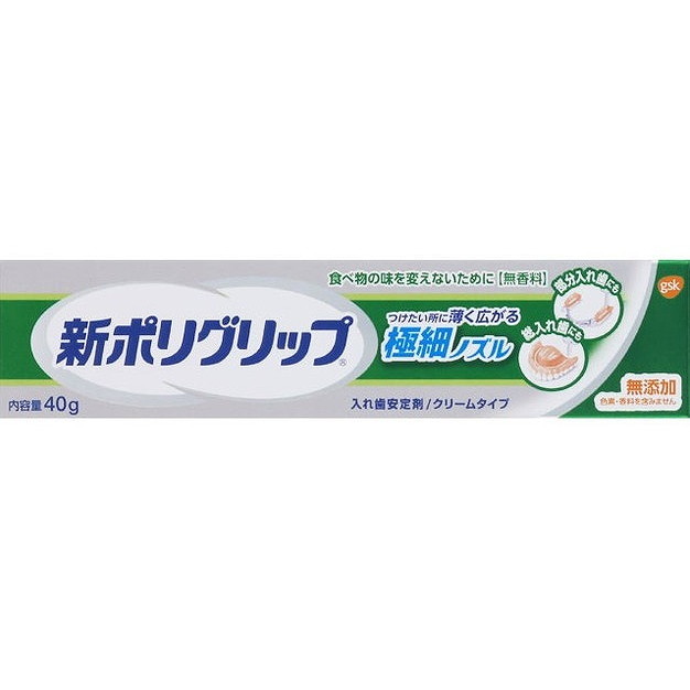 【単品15個セット】新ポリグリップ 極細ノズル 40g グラクソスミスクライン(アース(代引不可)【送料無料】