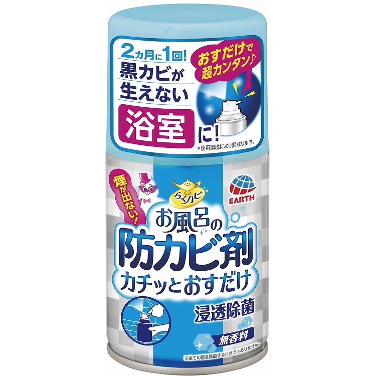 【単品13個セット】らくハピ お風呂の防カビ剤おすだけ無香料 50ML アース製薬(代引不可)【送料無料】