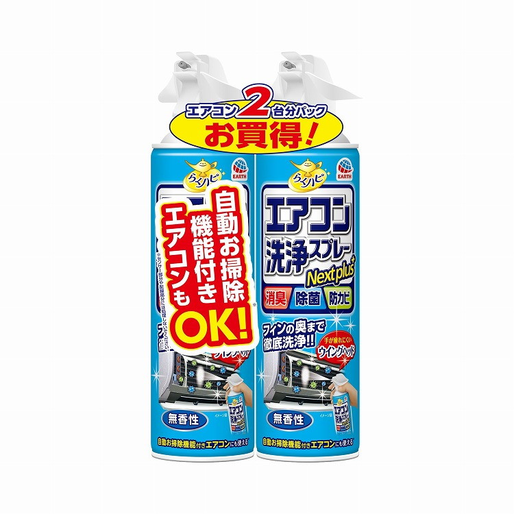 【単品10個セット】ラクハピエアコン洗浄SP NP無香性2P アース製薬(代引不可)【送料無料】|リコメン堂