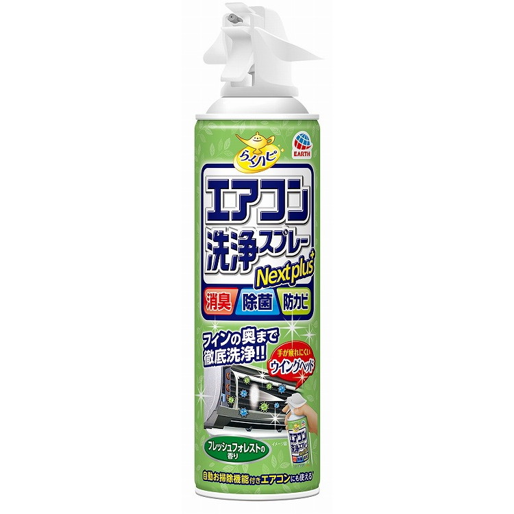 【単品20個セット】Rエアコン洗浄SP NP Fフォレスト 420M アース製薬(代引不可)【送料無料】｜リコメン堂