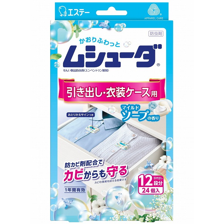 【単品20個セット】ムシューダ1年間有効引出・衣装ケース用24個 M エステー(代引不可)【送料無料】