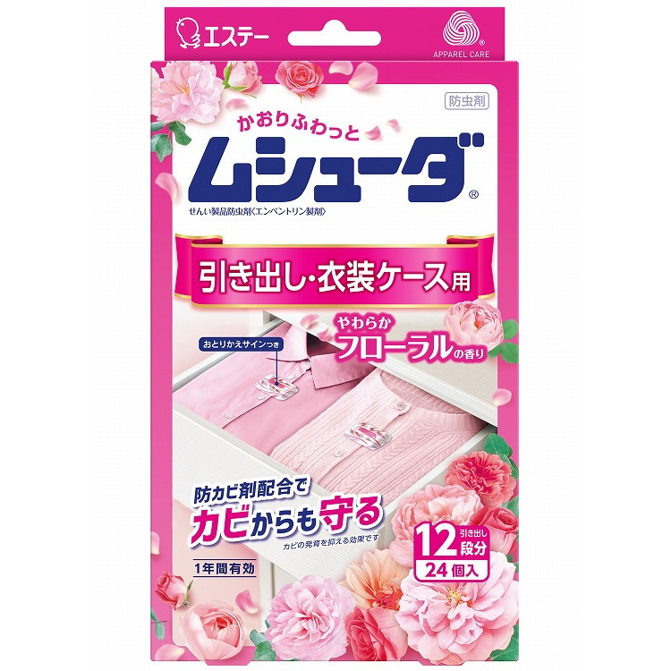 【単品16個セット】ムシューダ1年間有効引出・衣装ケース用24個 Y エステー(代引不可)【送料無料】