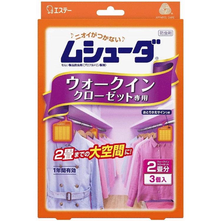 【単品11個セット】ムシューダ1年ウォークインクローゼット専用3個 エステー(代引不可)【送料無料】
