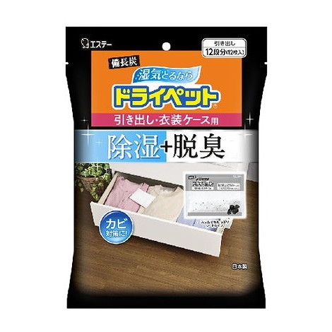 【単品14個セット】備長炭ドライペット引出・衣装ケース用 エステー(代引不可)【送料無料】｜リコメン堂