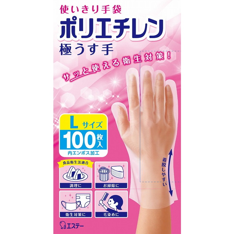 【単品20個セット】使いきり手袋 ポリエチレン 極うす手 Lサイズ 半透明 100枚 エステー(代引不可)【送料無料】