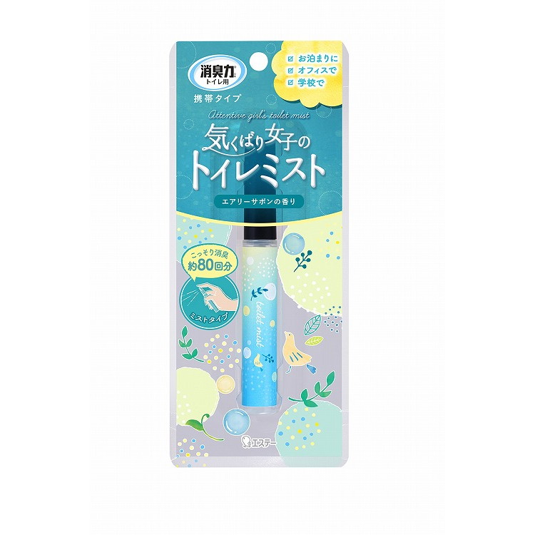 【単品20個セット】消臭力 トイレ用 携帯タイプ Aサボン 9ML エステー(代引不可)【送料無料】
