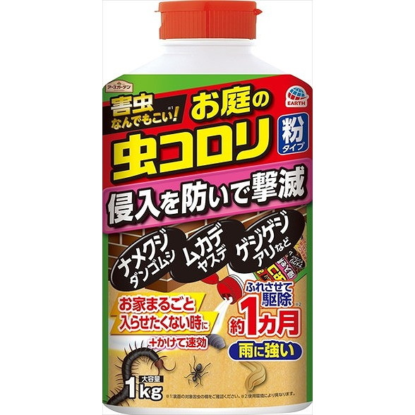 【単品20個セット】アースガーデンお庭の虫コロリ粉タイプ アース製薬(代引不可)【送料無料】