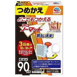 【単品12個セット】どこでもつかえるアースノーマット 90日つめかえ アース製薬(代引不可)【送料無料】｜リコメン堂