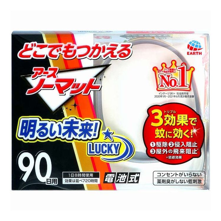 【単品10個セット】どこでもつかえるアースノーマット 90日セット アース製薬(代引不可)【送料無料】｜リコメン堂