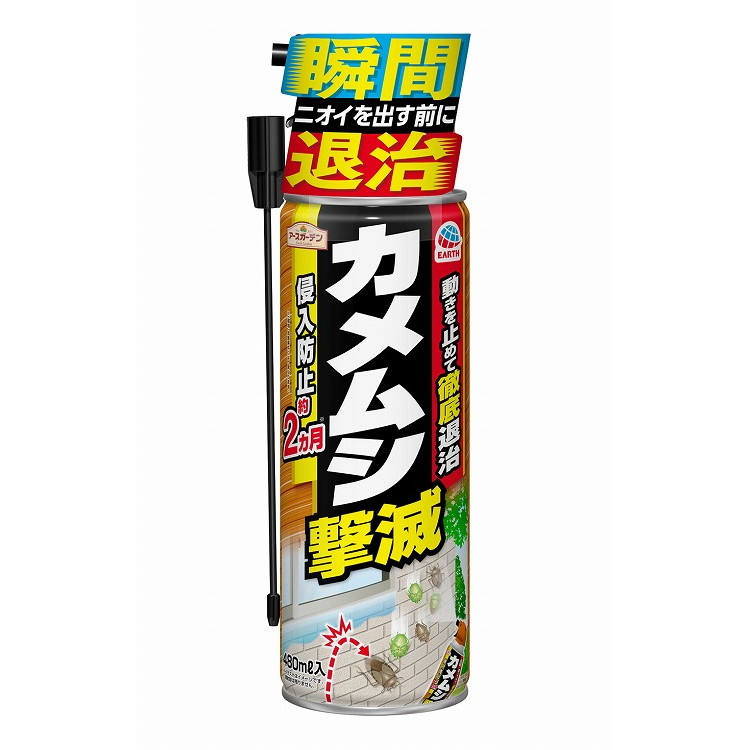 【単品7個セット】アースガーデン カメムシ撃滅 480mL アース製薬(代引不可)【送料無料】