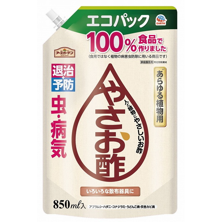 【単品16個セット】アースガーデン やさお酢 エコパック 850mL【農薬】 アース製薬(代引不可)【送料無料】