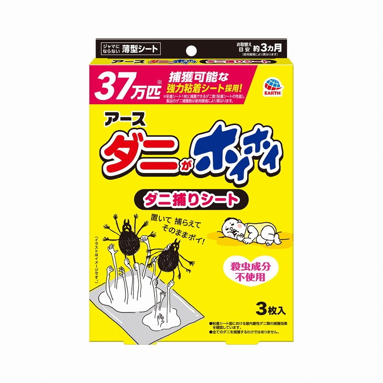 【単品8個セット】ダニがホイホイ ダニ捕りシート アース製薬(代引不可)【送料無料】｜リコメン堂