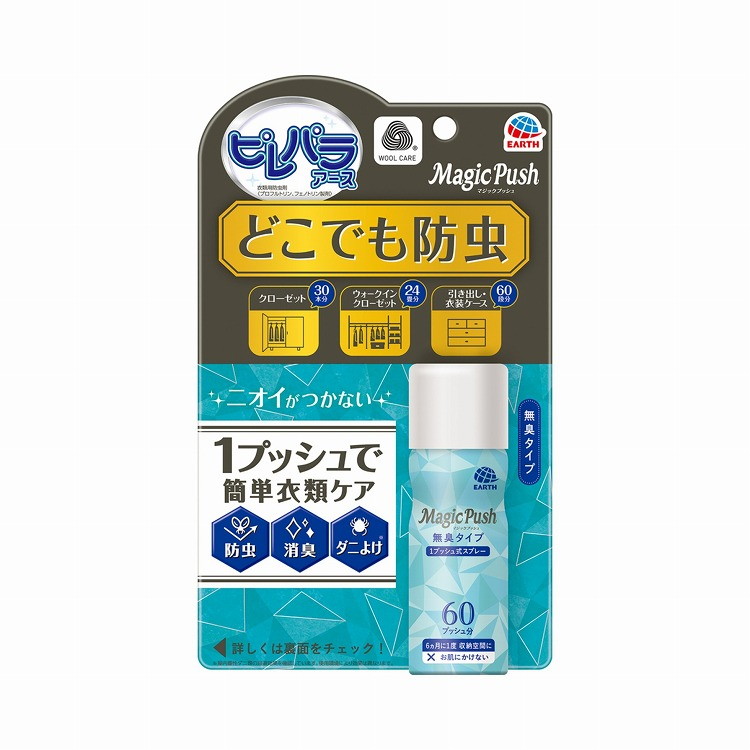 【単品14個セット】消臭ピレパラMAGICPUSH無香タイプ アース製薬(代引不可)【送料無料】｜リコメン堂
