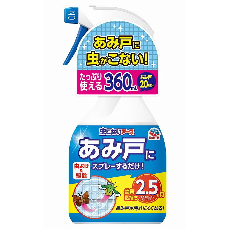 【単品14個セット】虫こないアース あみ戸にスプレーするだけ 360mL アース製薬(代引不可)【送料無料】