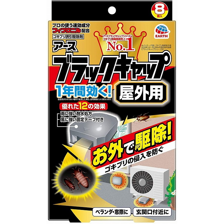 【単品16個セット】ブラックキャップ 屋外用 アース製薬(代引不可)【送料無料】｜リコメン堂