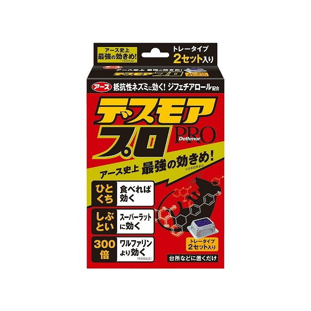 【単品20個セット】デスモアプロハーフトレー2セット アース製薬(代引不可)【送料無料】|リコメン堂