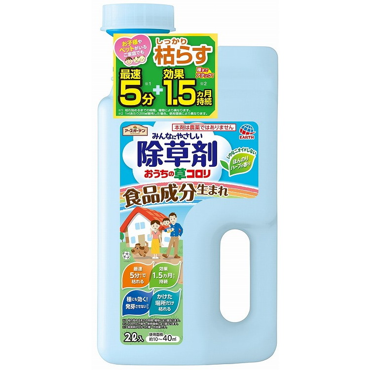 【単品12個セット】EGおうちの草コロリジョウロヘツド2L アース製薬(代引不可)【送料無料】