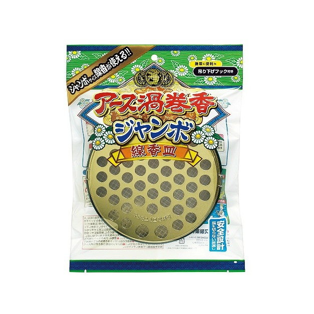 【単品10個セット】アース渦巻香ジャンボ線香皿 アース製薬(代引不可)【送料無料】