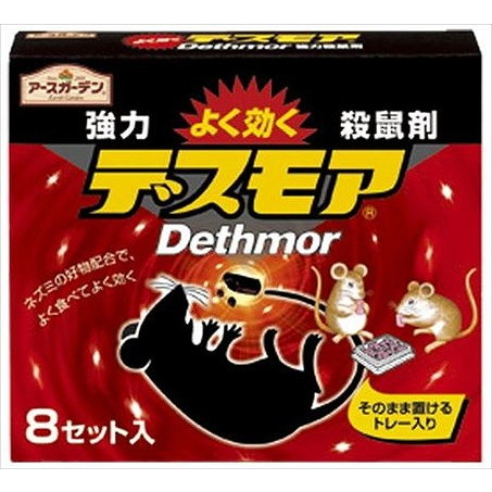 【単品20個セット】アースガーデン 強力デスモア アース製薬(代引不可)【送料無料】｜リコメン堂