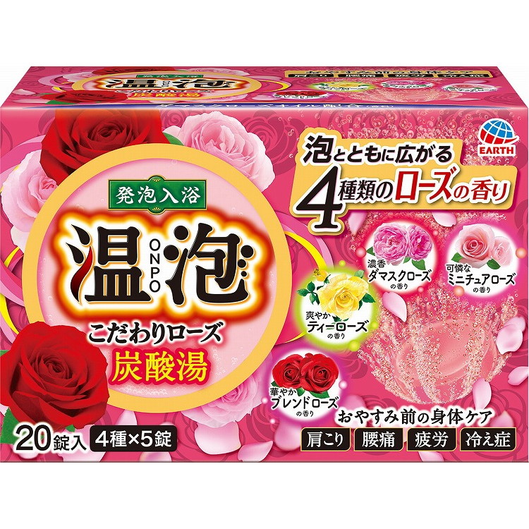 【単品10個セット】温泡こだわりローズ炭酸湯20錠入 アース製薬(代引不可)【送料無料】