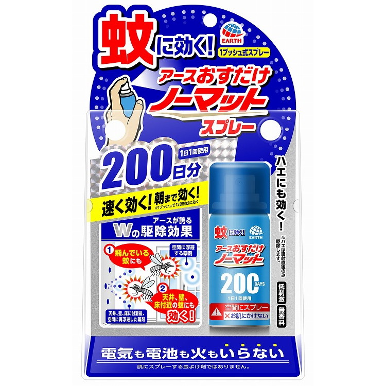 【単品14個セット】おすだけノーマット スプレータイプ 200日分 アース製薬(代引不可)【送料無料】|リコメン堂