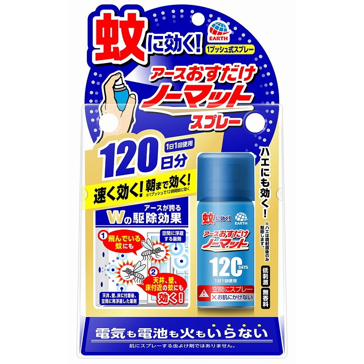 【単品16個セット】おすだけノーマット スプレータイプ 120日分 アース製薬(代引不可)【送料無料】|リコメン堂
