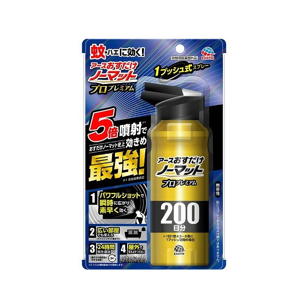 【単品14個セット】おすだけノーマット スプレータイプ プロプレミアム 200日分 アース製薬(代引不可)【送料無料】｜リコメン堂