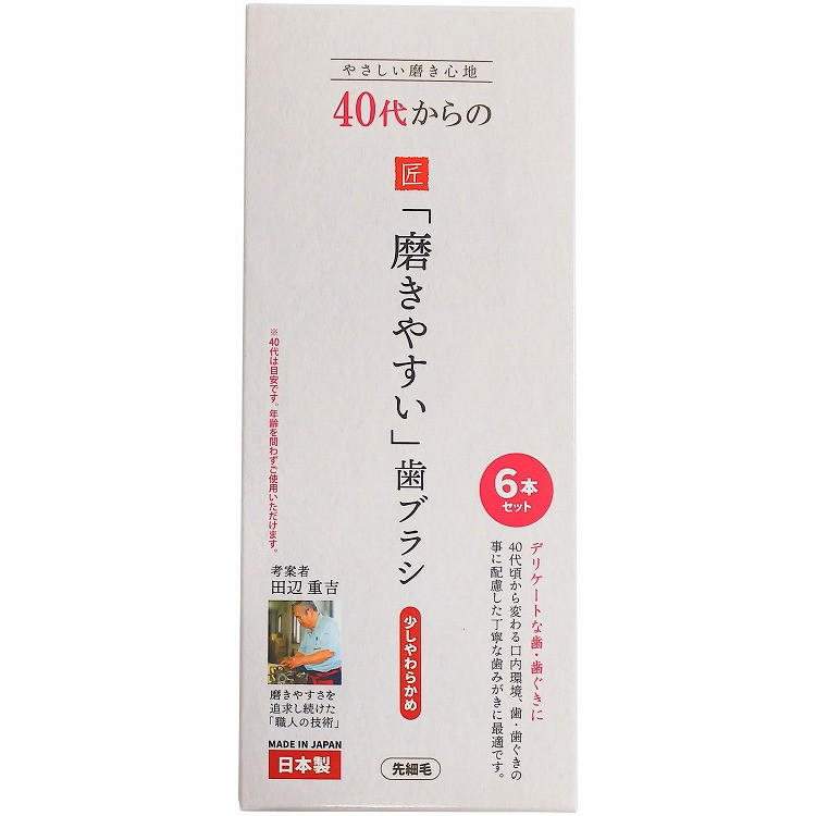 【単品18個セット】LT-59 40代からの磨きやすい歯ブラシ 6本組 (株)ライフレンジ(代引不可)【送料無料】｜リコメン堂